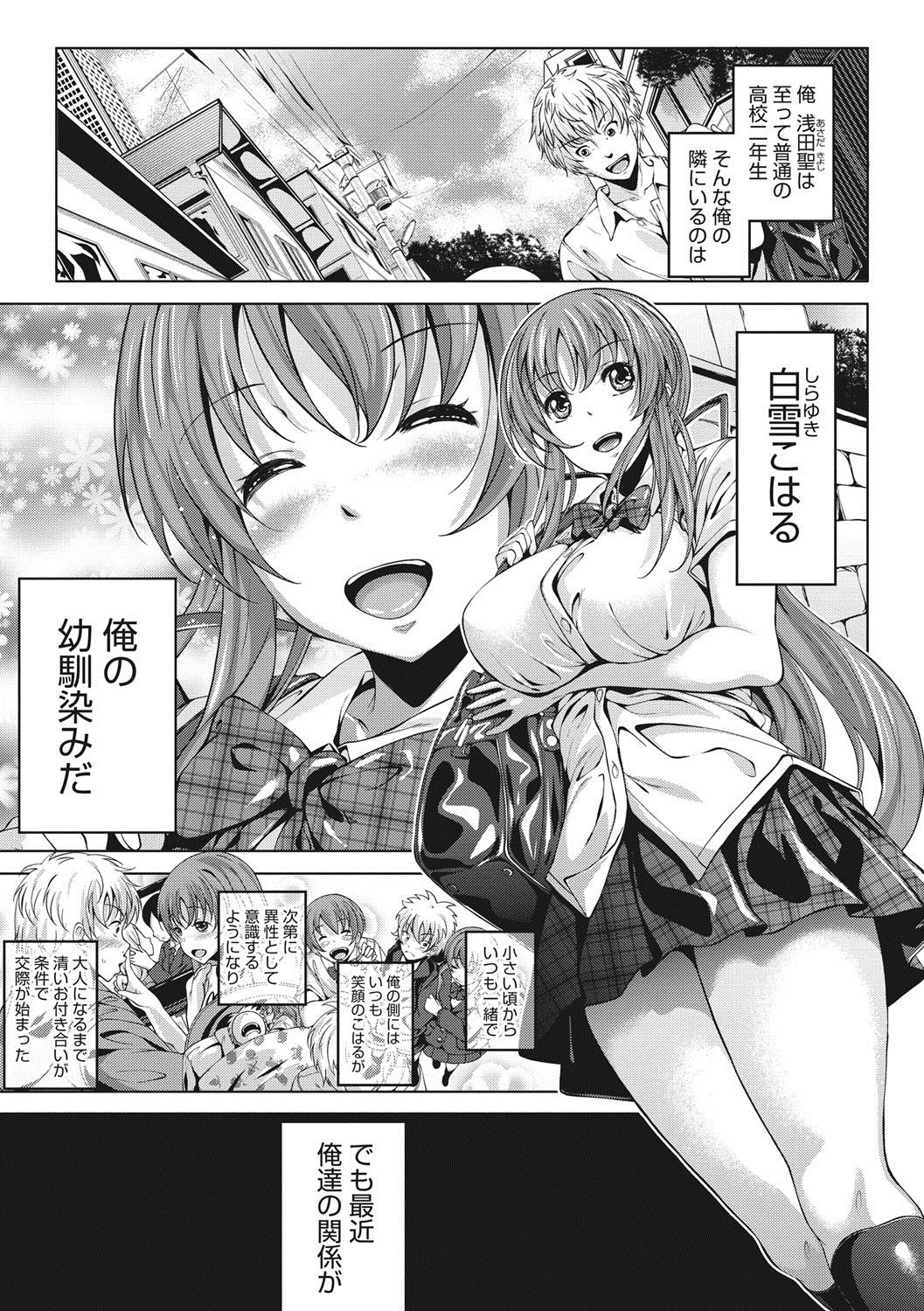 [ふみひこ] 恋より先に。 [DL版]