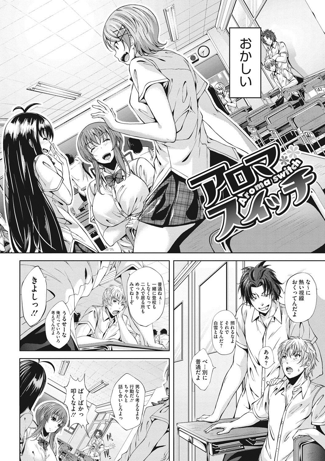 [ふみひこ] 恋より先に。 [DL版]