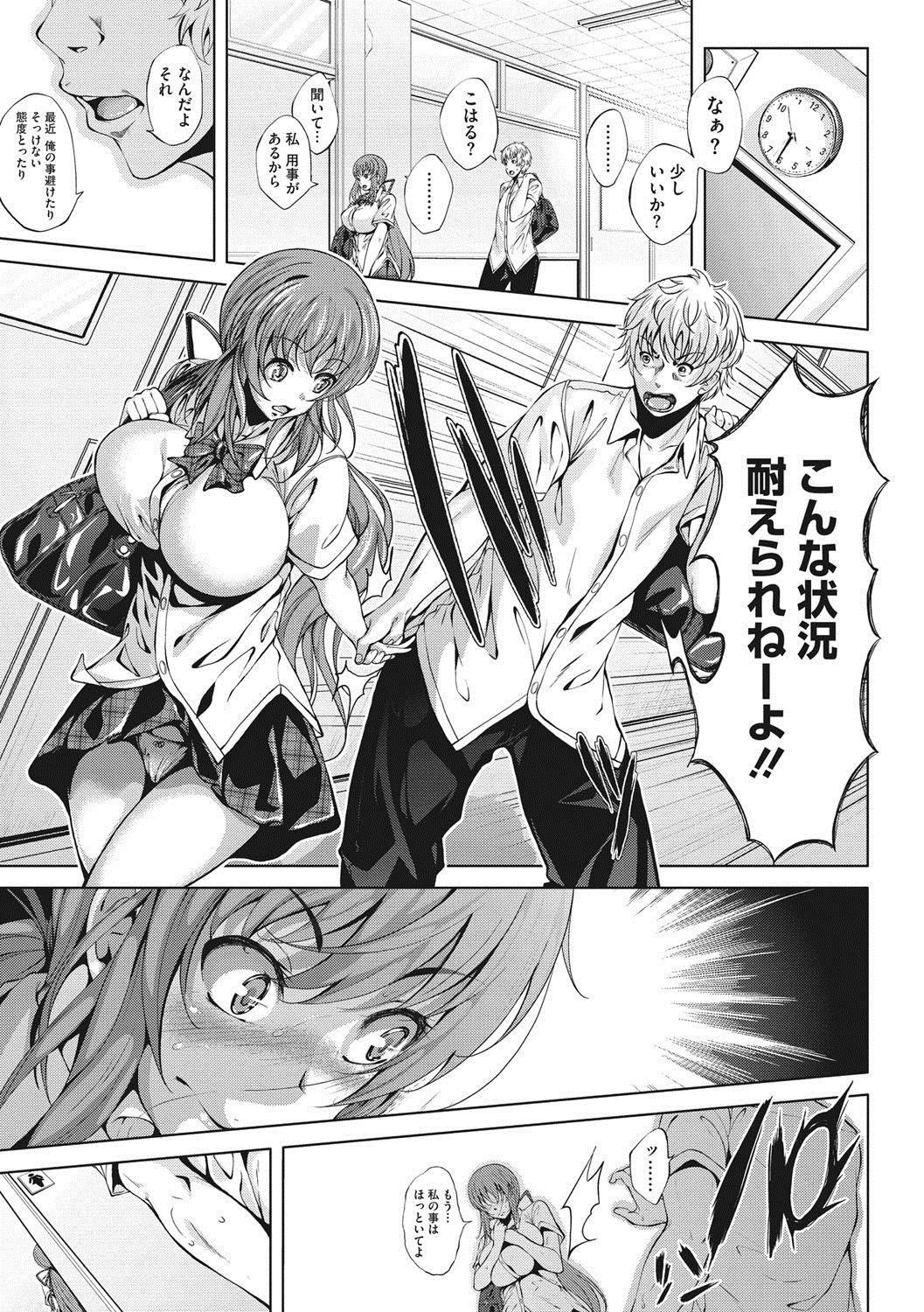 [ふみひこ] 恋より先に。 [DL版]