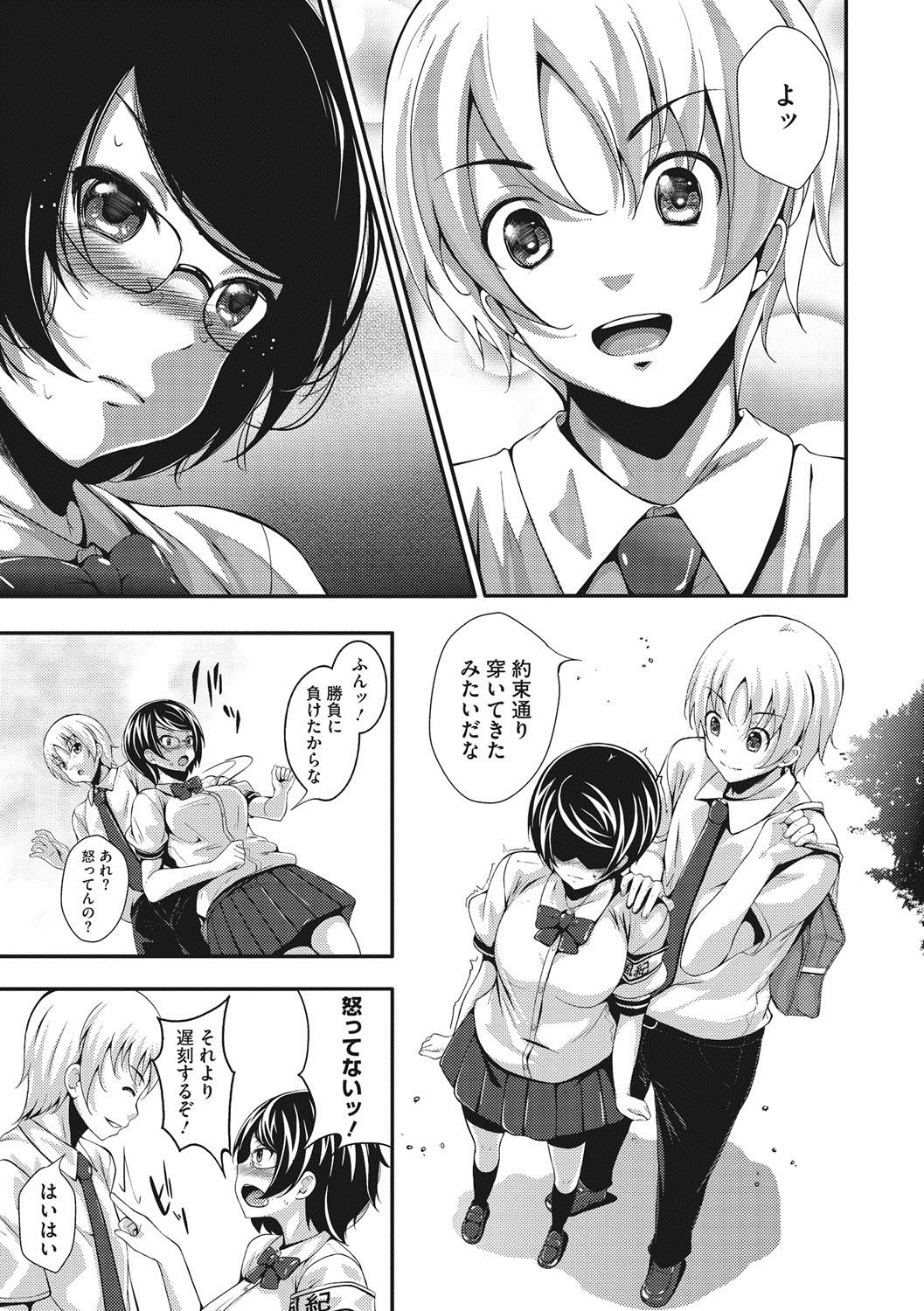 [ふみひこ] 恋より先に。 [DL版]