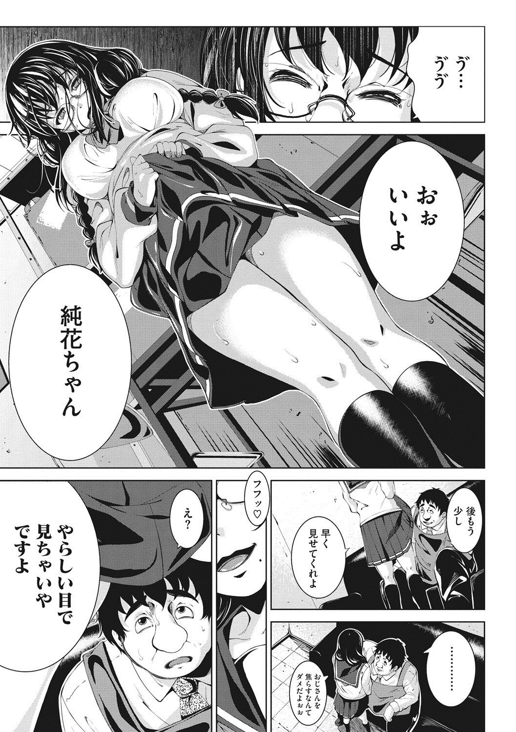 [ふみひこ] 恋より先に。 [DL版]