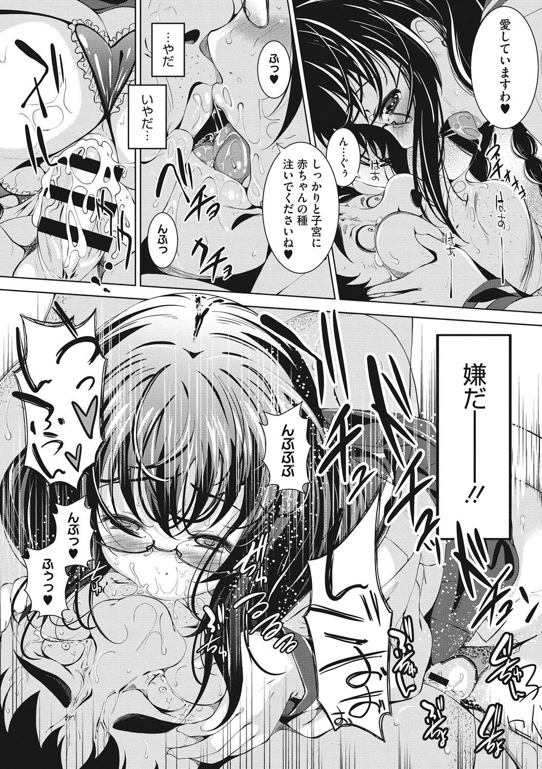 [ふみひこ] 恋より先に。 [DL版]