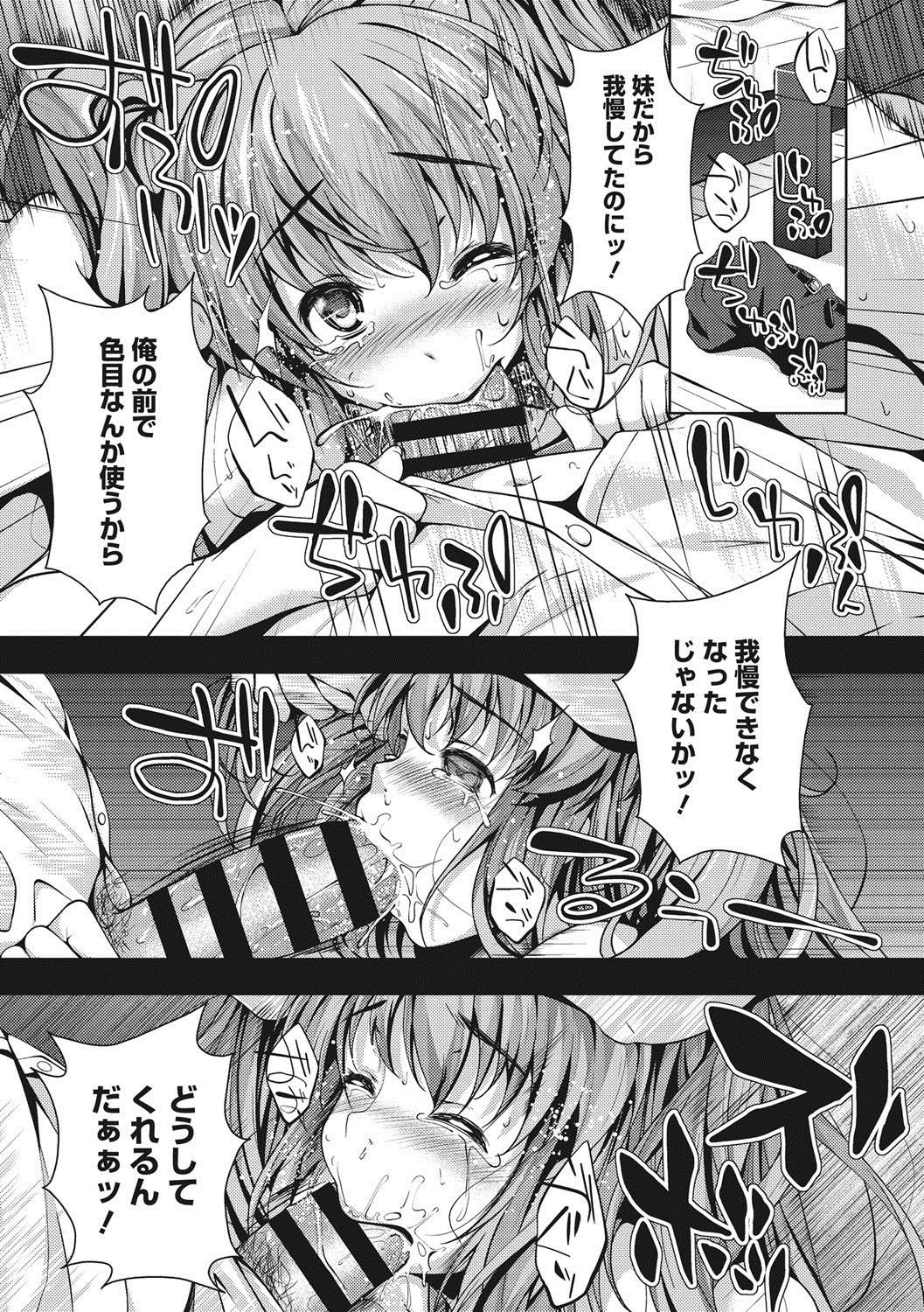 [ふみひこ] 恋より先に。 [DL版]