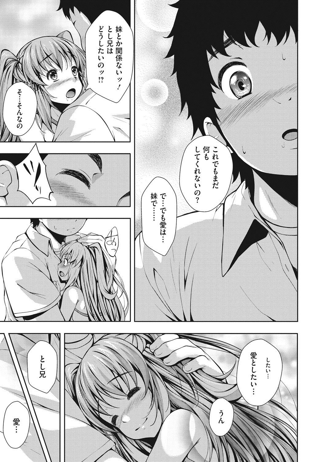 [ふみひこ] 恋より先に。 [DL版]