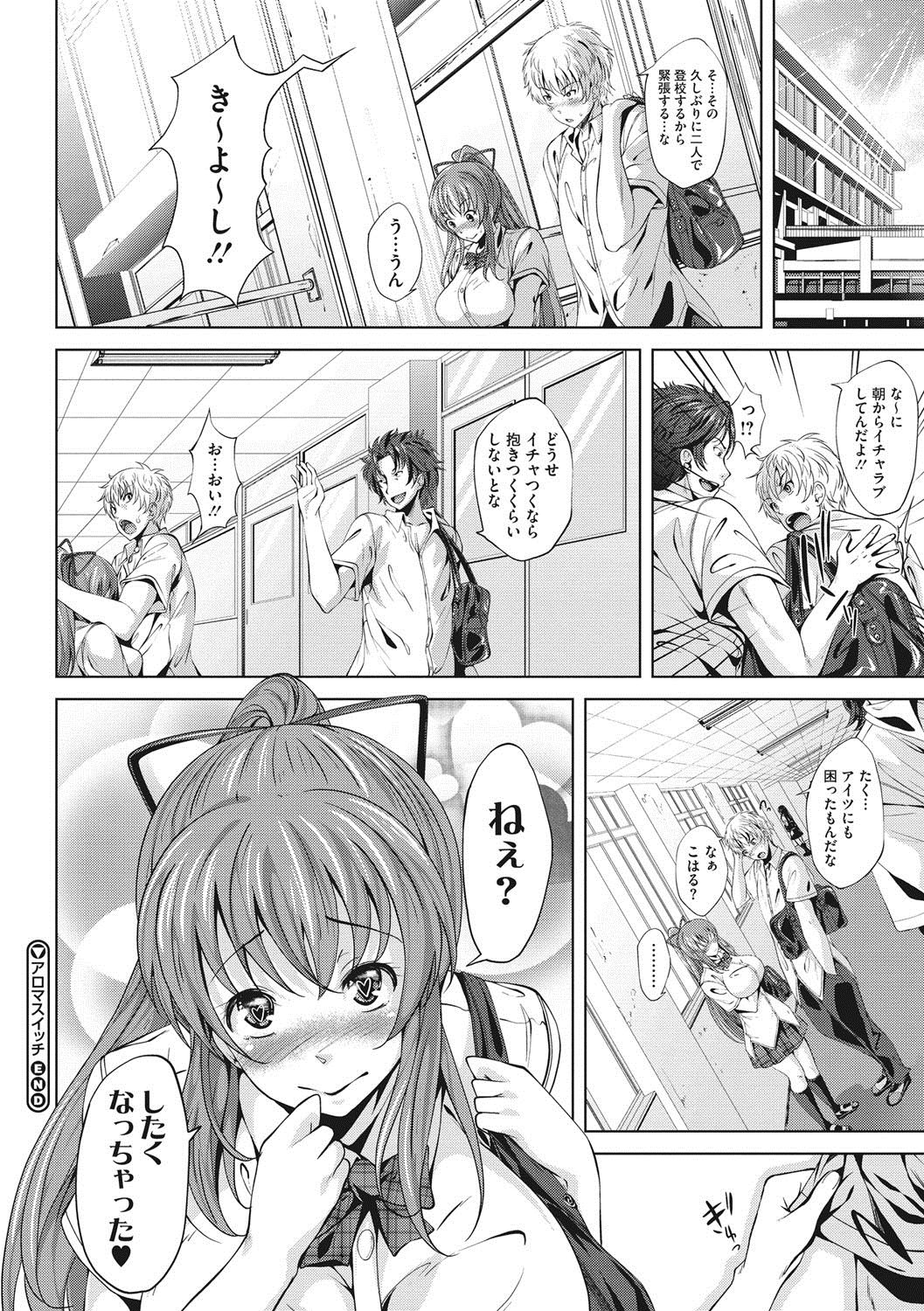 [ふみひこ] 恋より先に。 [DL版]