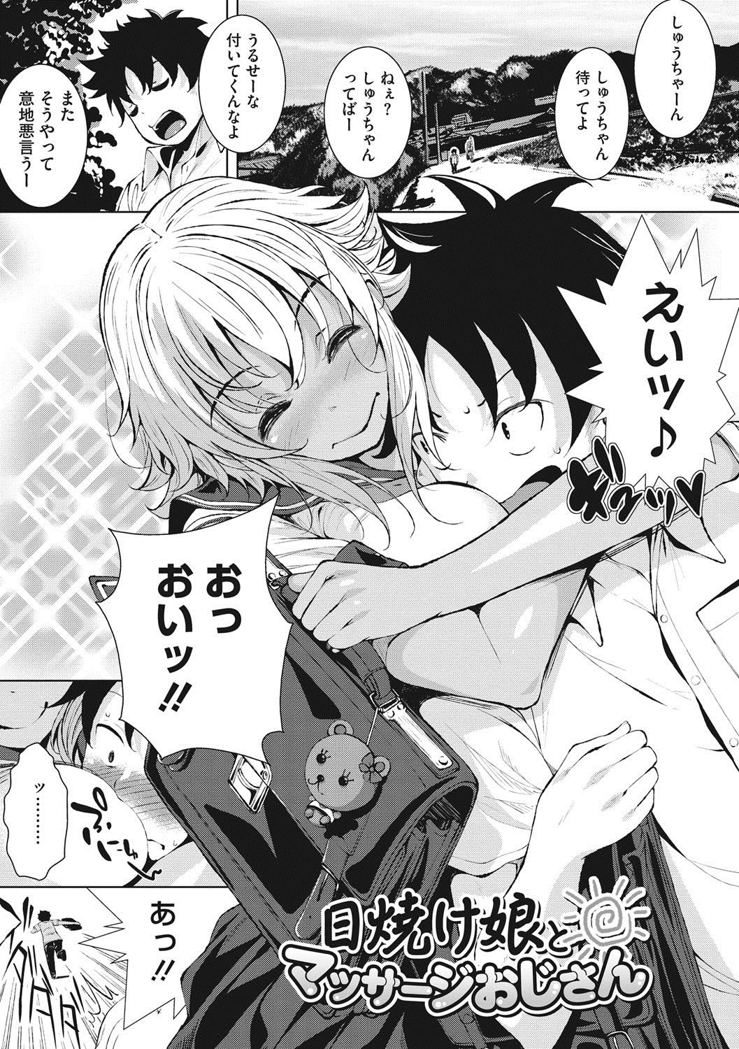 [ふみひこ] 恋より先に。 [DL版]