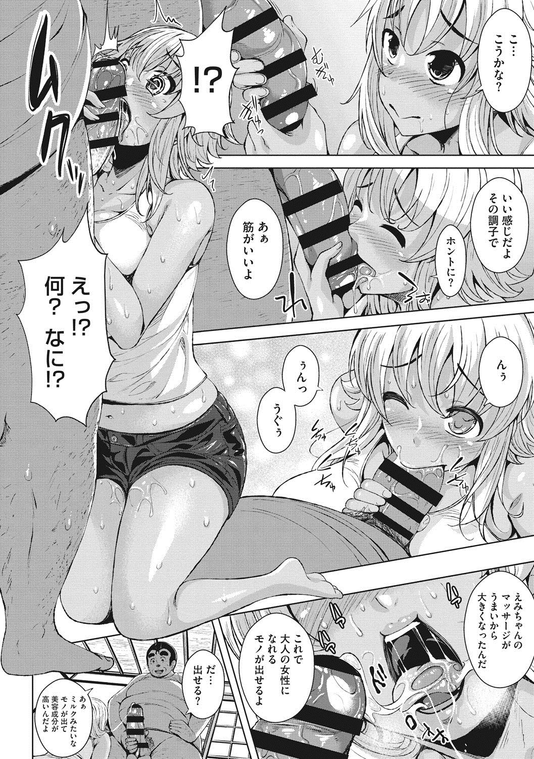 [ふみひこ] 恋より先に。 [DL版]