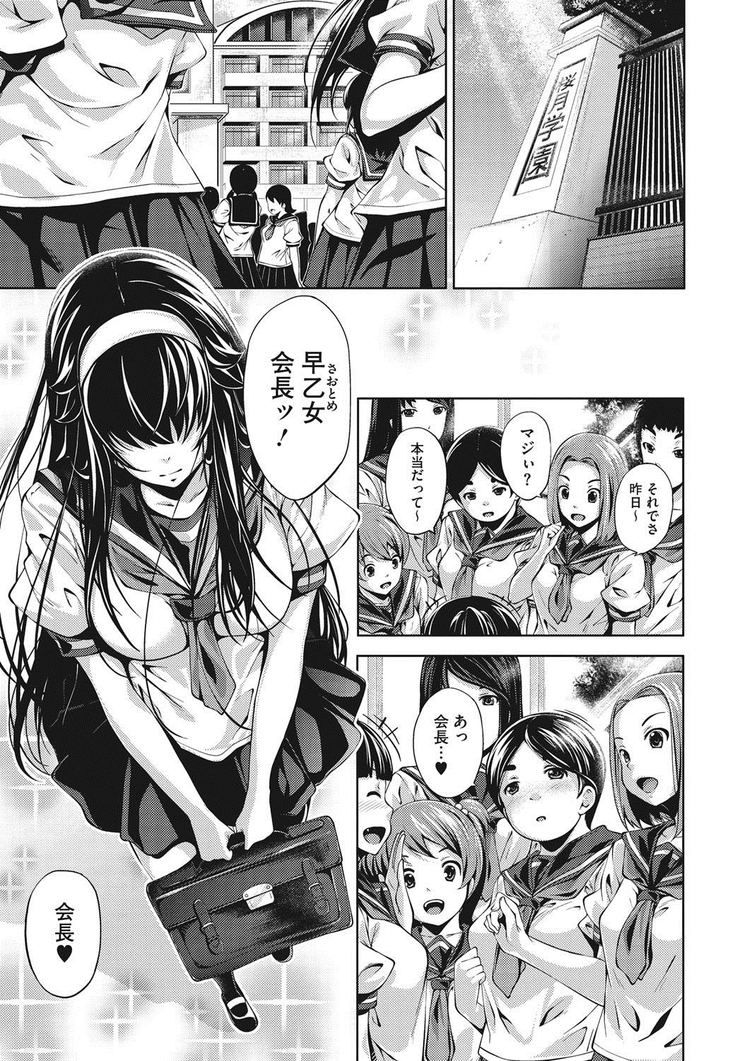 [ふみひこ] 恋より先に。 [DL版]