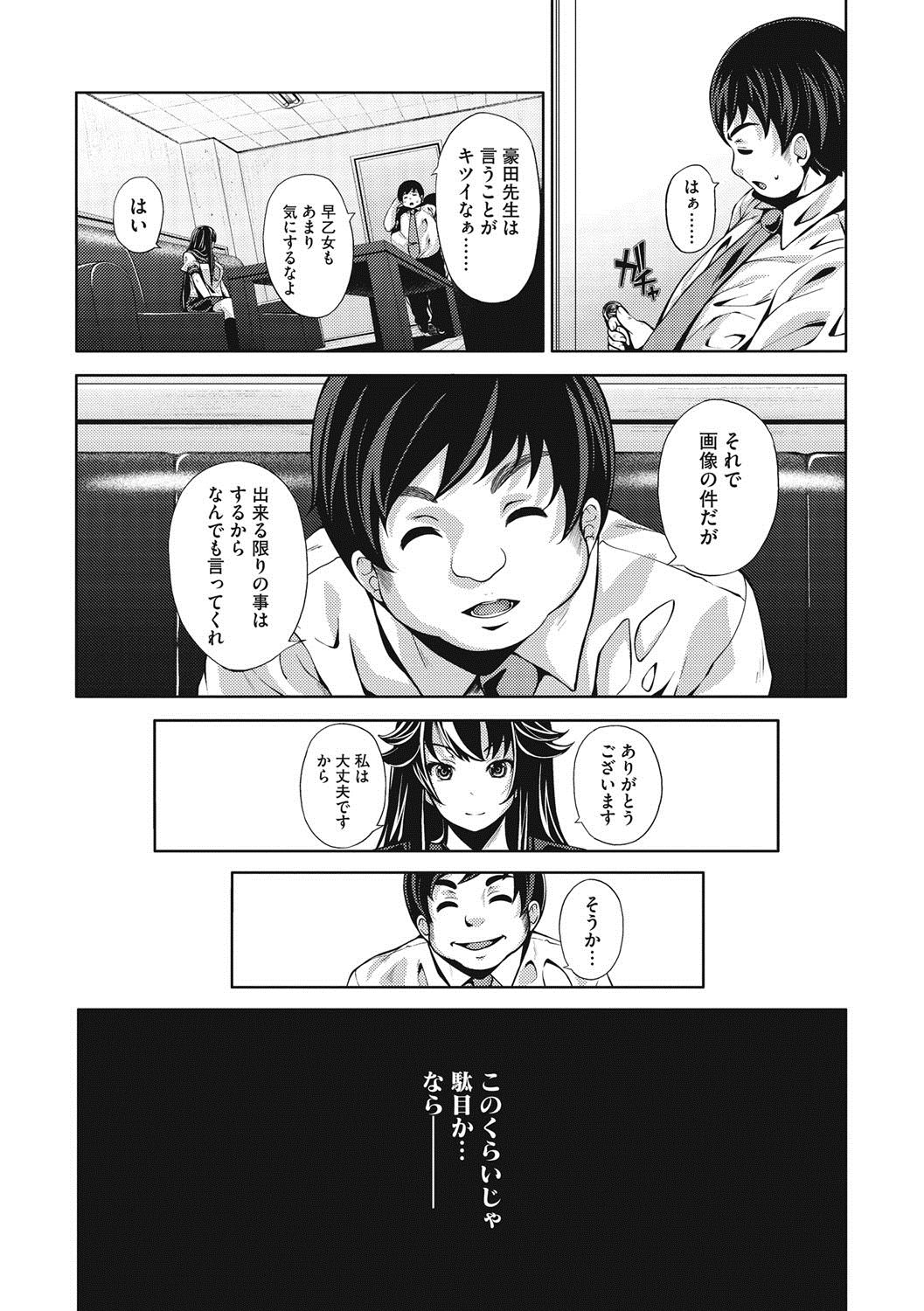 [ふみひこ] 恋より先に。 [DL版]