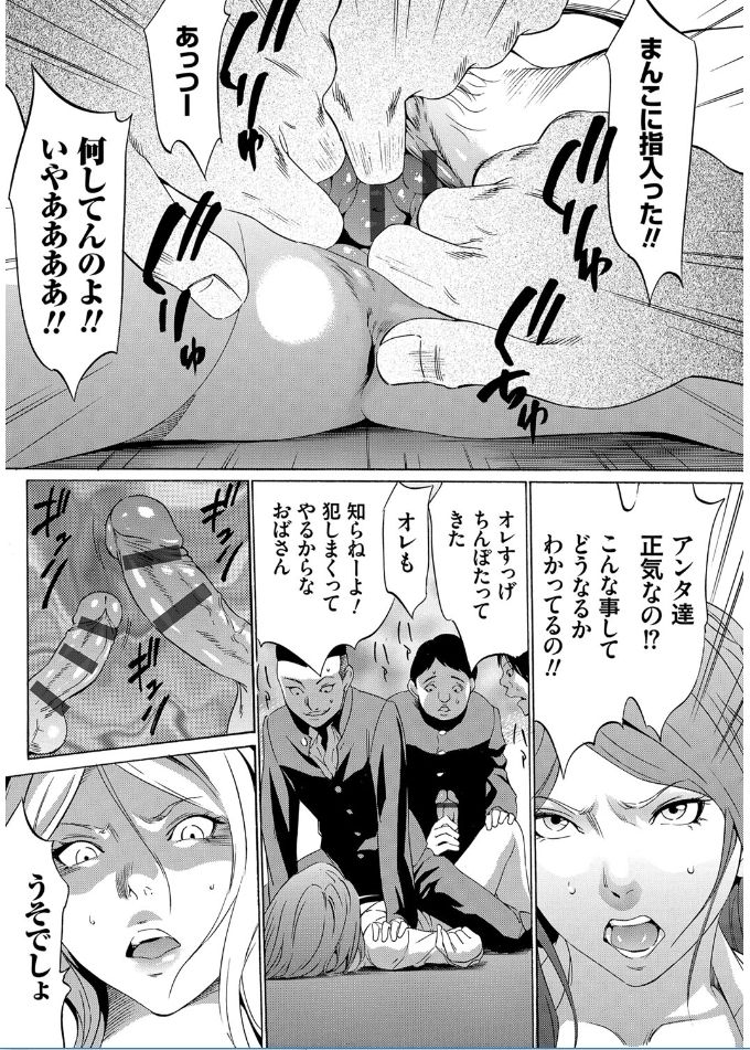 [さいこ] おにれんぼ THE GAME OF HIDE AND FUCK [DL版]