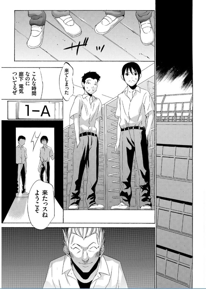 [さいこ] おにれんぼ THE GAME OF HIDE AND FUCK [DL版]