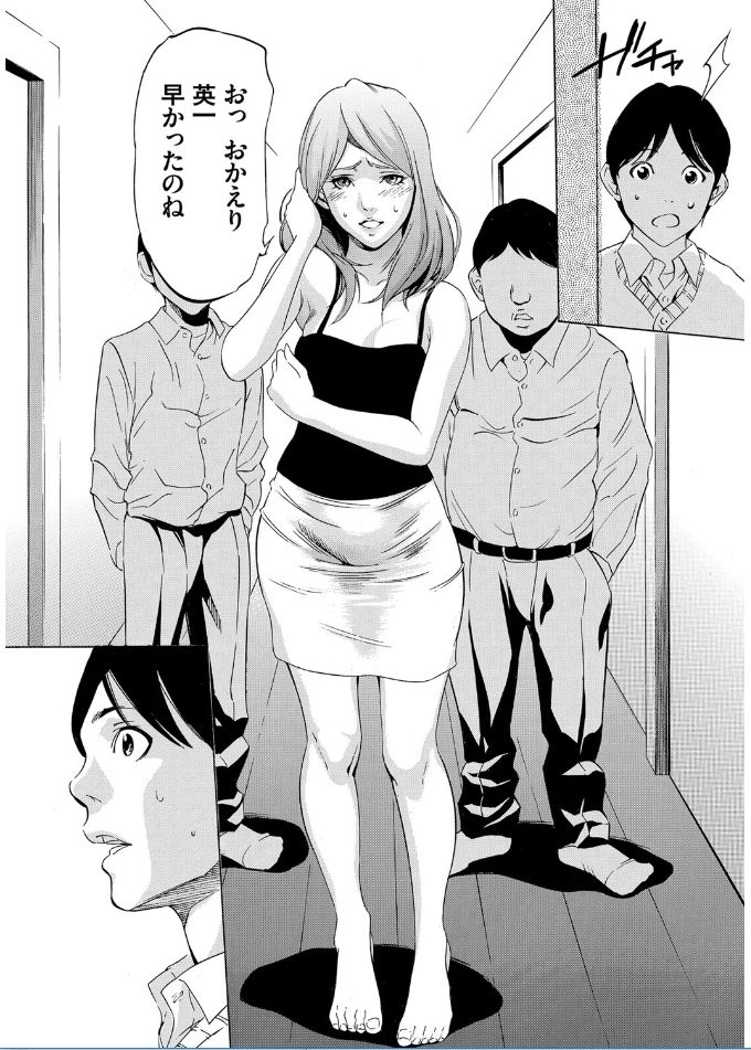 [さいこ] おにれんぼ THE GAME OF HIDE AND FUCK [DL版]