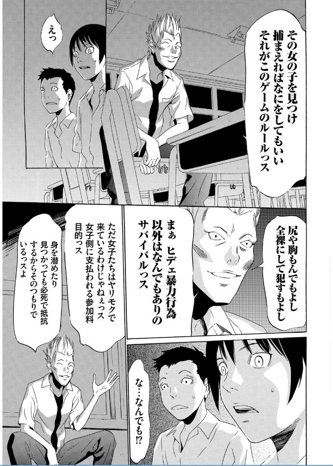 [さいこ] おにれんぼ THE GAME OF HIDE AND FUCK [DL版]