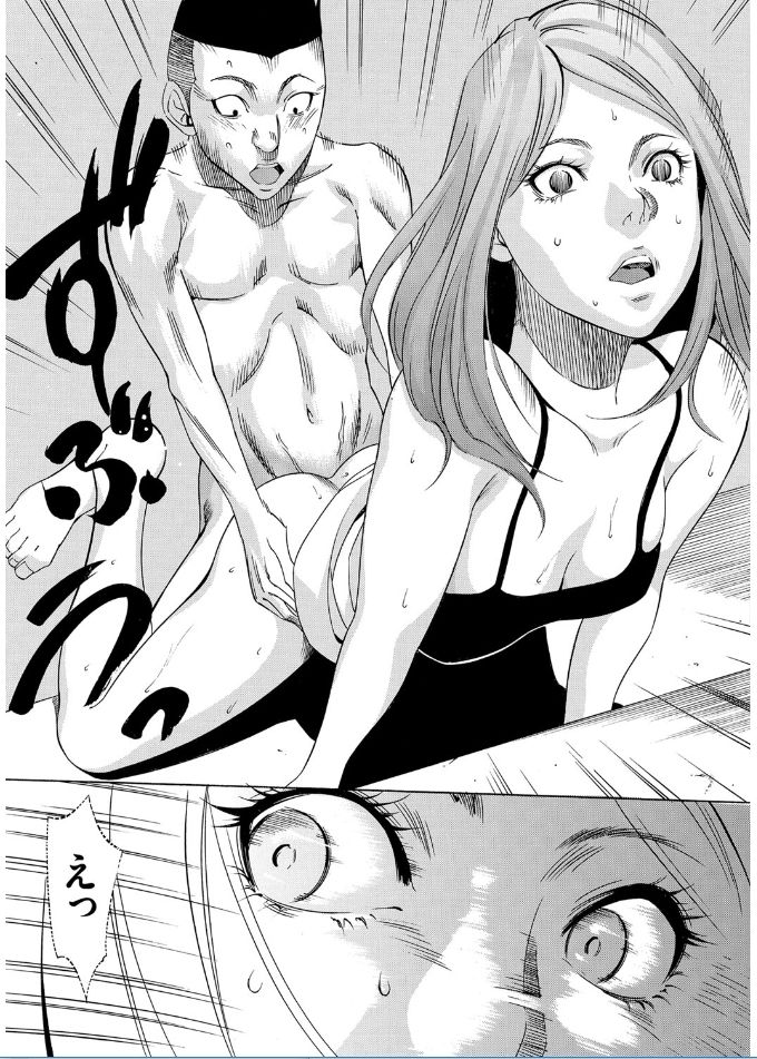 [さいこ] おにれんぼ THE GAME OF HIDE AND FUCK [DL版]