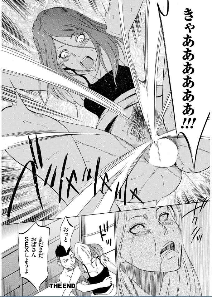 [さいこ] おにれんぼ THE GAME OF HIDE AND FUCK [DL版]