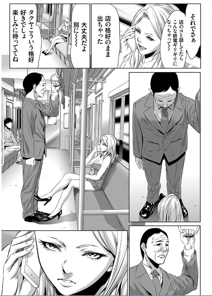 [さいこ] おにれんぼ THE GAME OF HIDE AND FUCK [DL版]