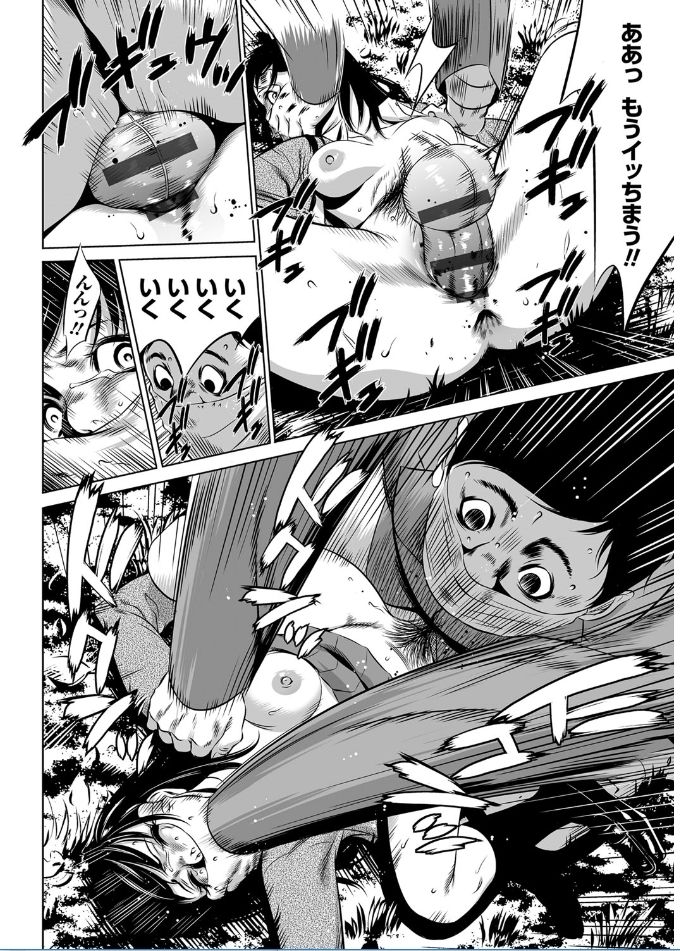 [さいこ] おにれんぼ THE GAME OF HIDE AND FUCK [DL版]