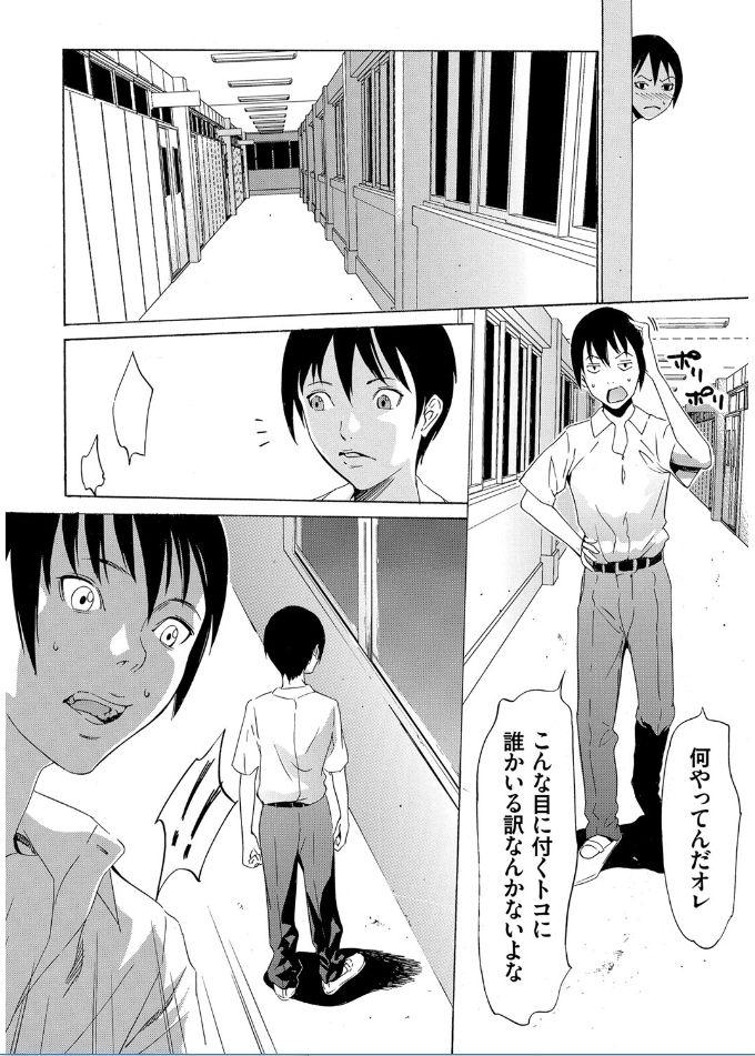 [さいこ] おにれんぼ THE GAME OF HIDE AND FUCK [DL版]