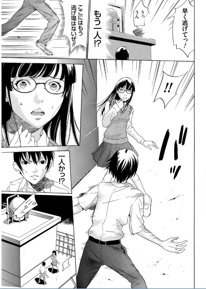 [さいこ] おにれんぼ THE GAME OF HIDE AND FUCK [DL版]