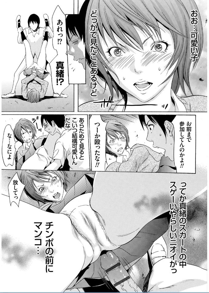 [さいこ] おにれんぼ THE GAME OF HIDE AND FUCK [DL版]