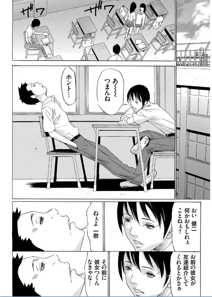 [さいこ] おにれんぼ THE GAME OF HIDE AND FUCK [DL版]