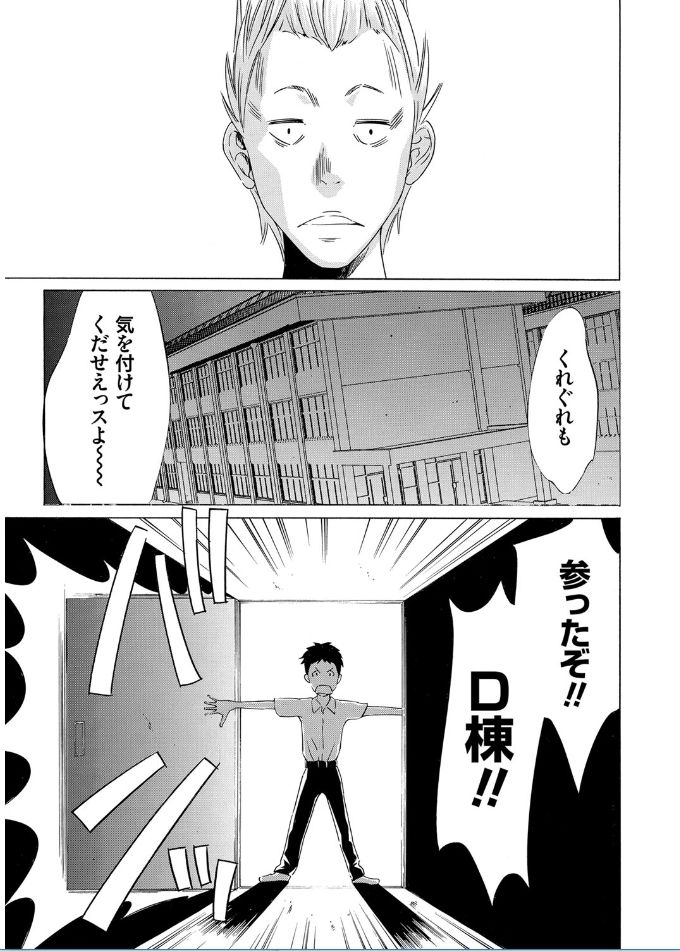 [さいこ] おにれんぼ THE GAME OF HIDE AND FUCK [DL版]