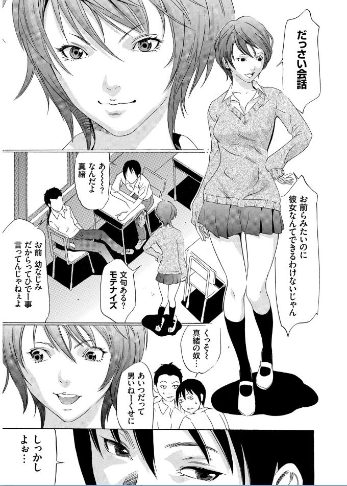 [さいこ] おにれんぼ THE GAME OF HIDE AND FUCK [DL版]