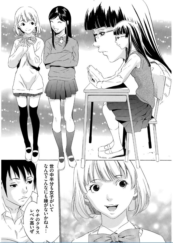 [さいこ] おにれんぼ THE GAME OF HIDE AND FUCK [DL版]