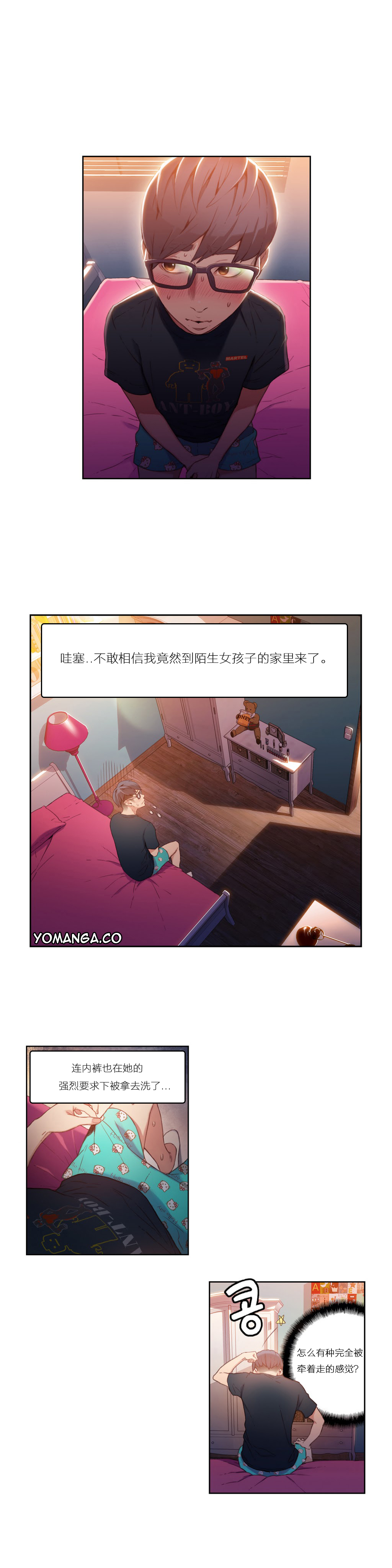 【パク・ヒョンジュン】スウィートガイCh.22-30（中国語）