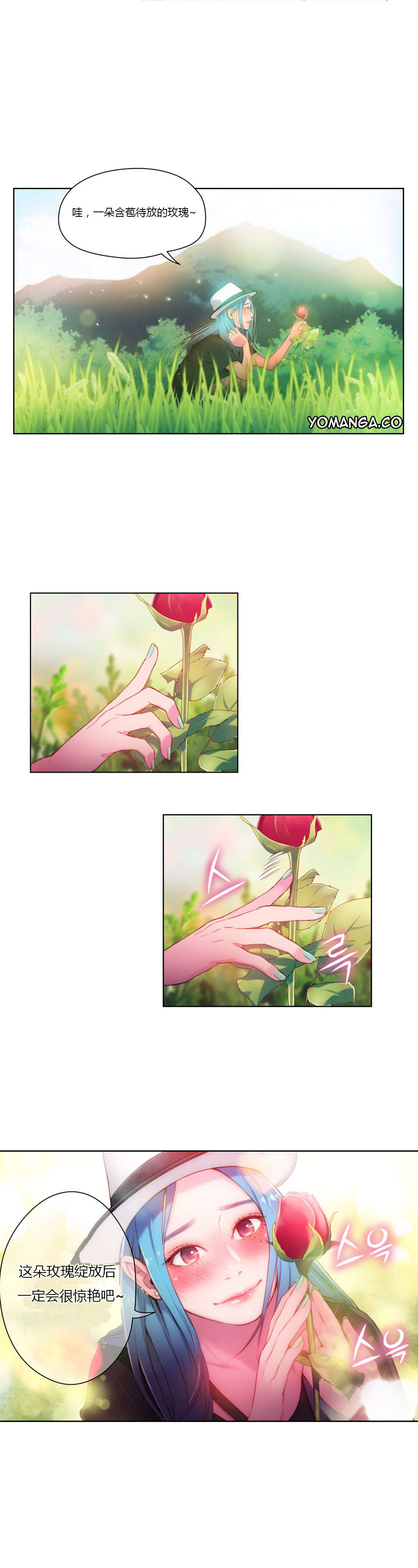 【パク・ヒョンジュン】スウィートガイCh.22-30（中国語）