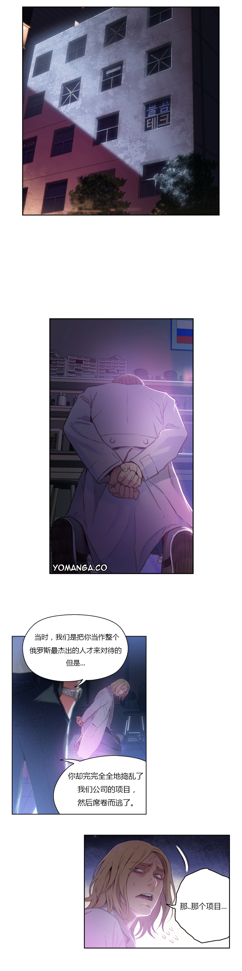 【パク・ヒョンジュン】スウィートガイCh.22-30（中国語）