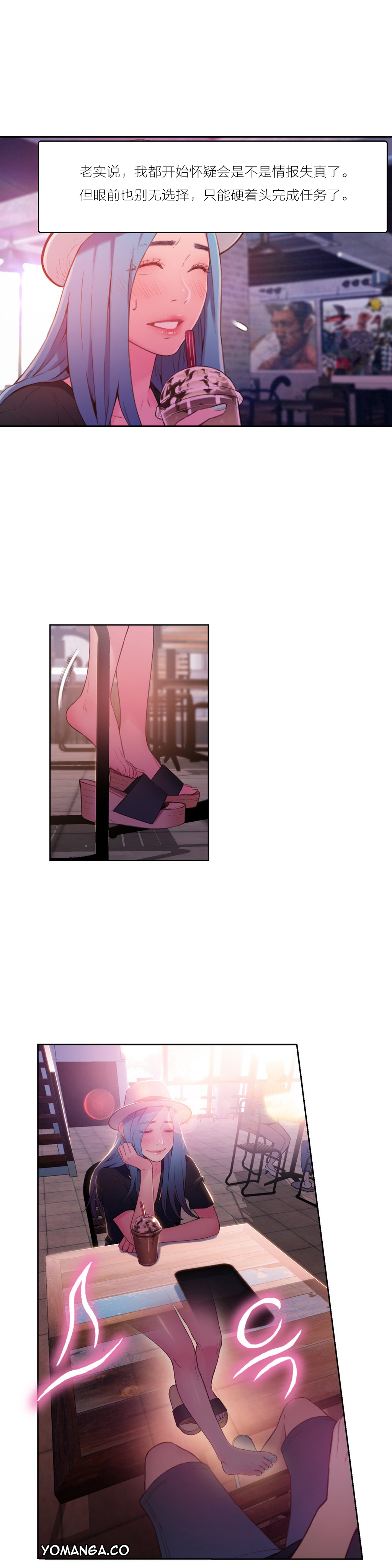 【パク・ヒョンジュン】スウィートガイCh.22-30（中国語）