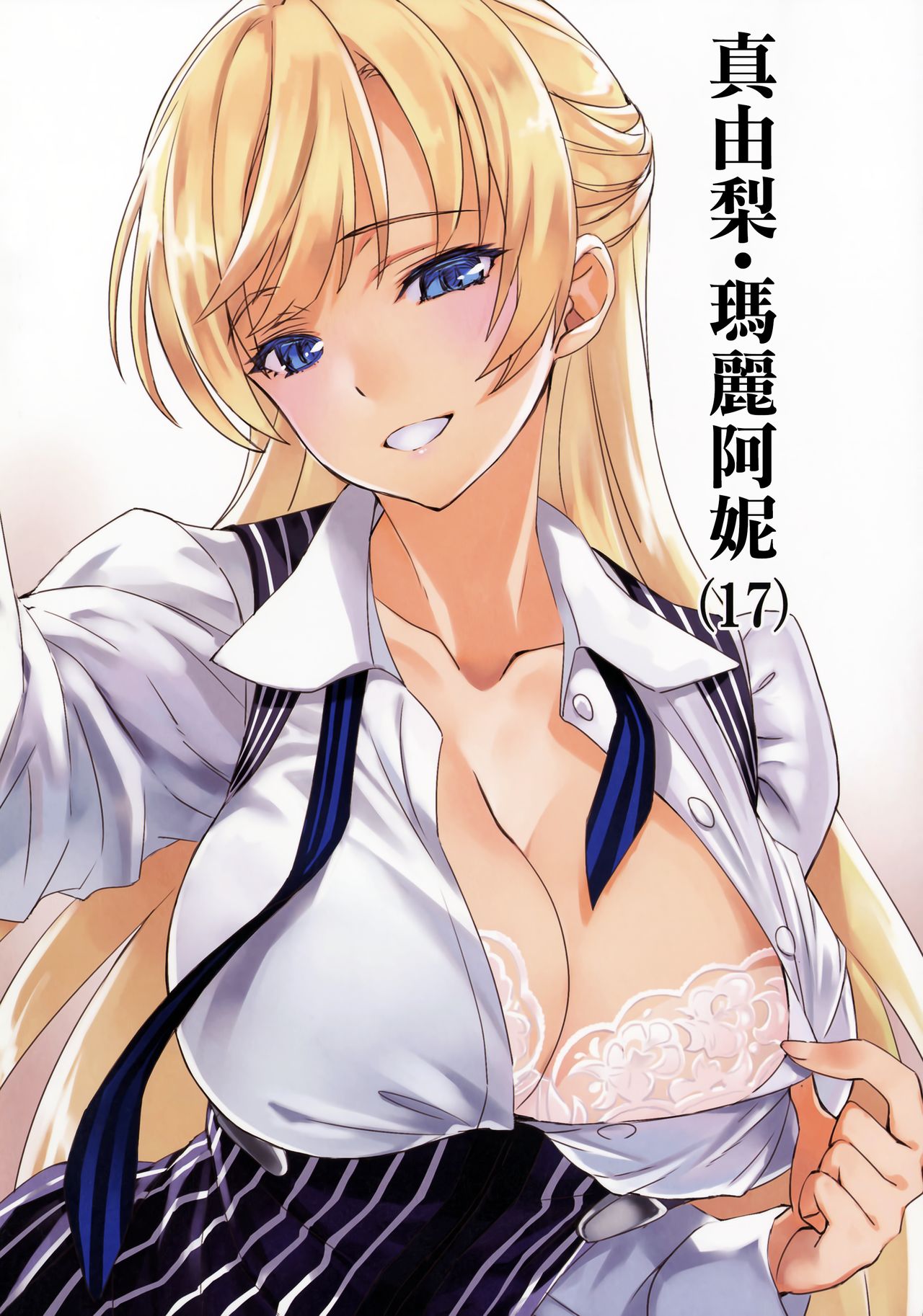 (C91) [alicemiller (松竜)] 夜の顔 [中国翻訳]