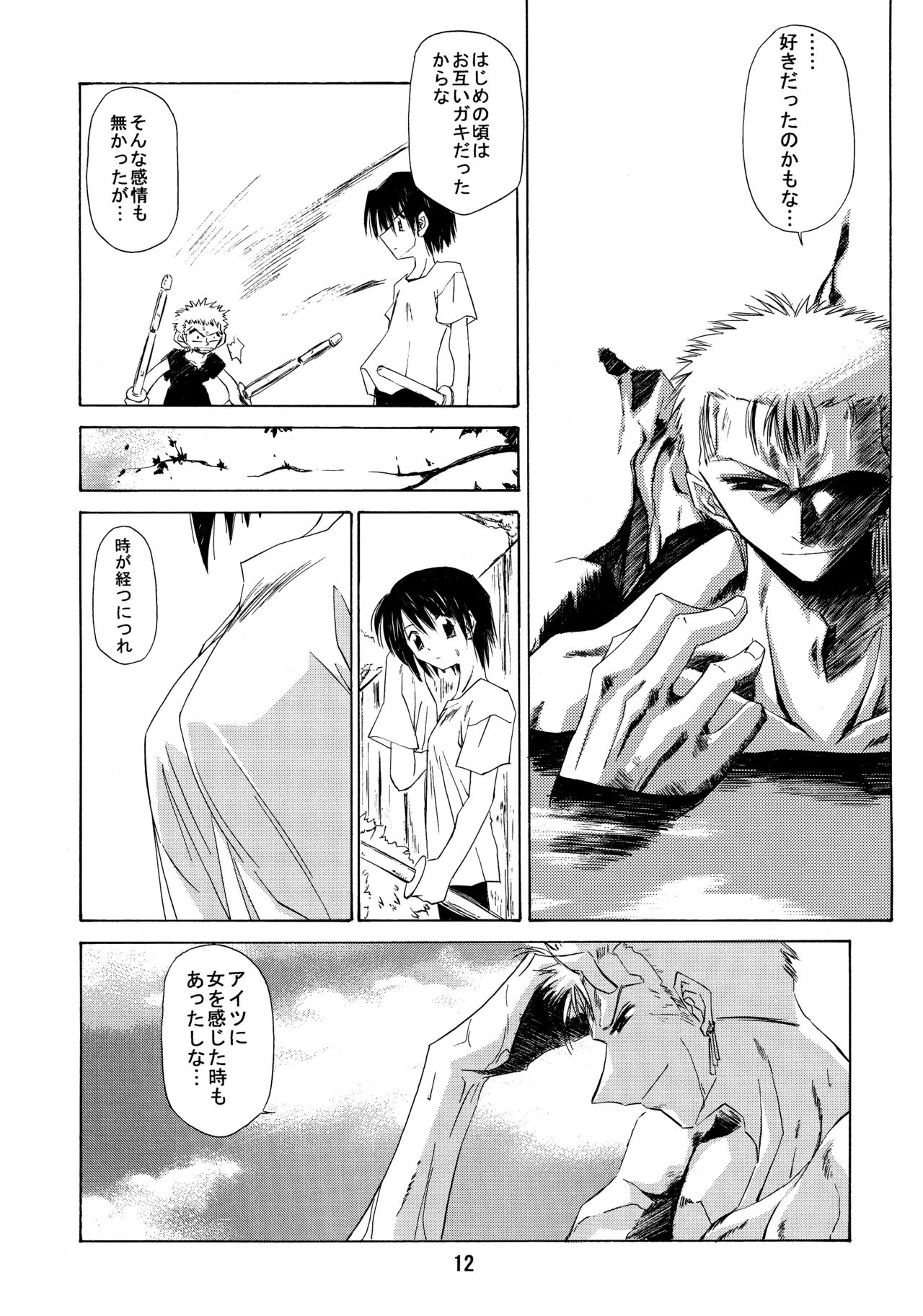 [南洲好房 (ID-ED)] 甘露 2002 Winter (ワンピース)