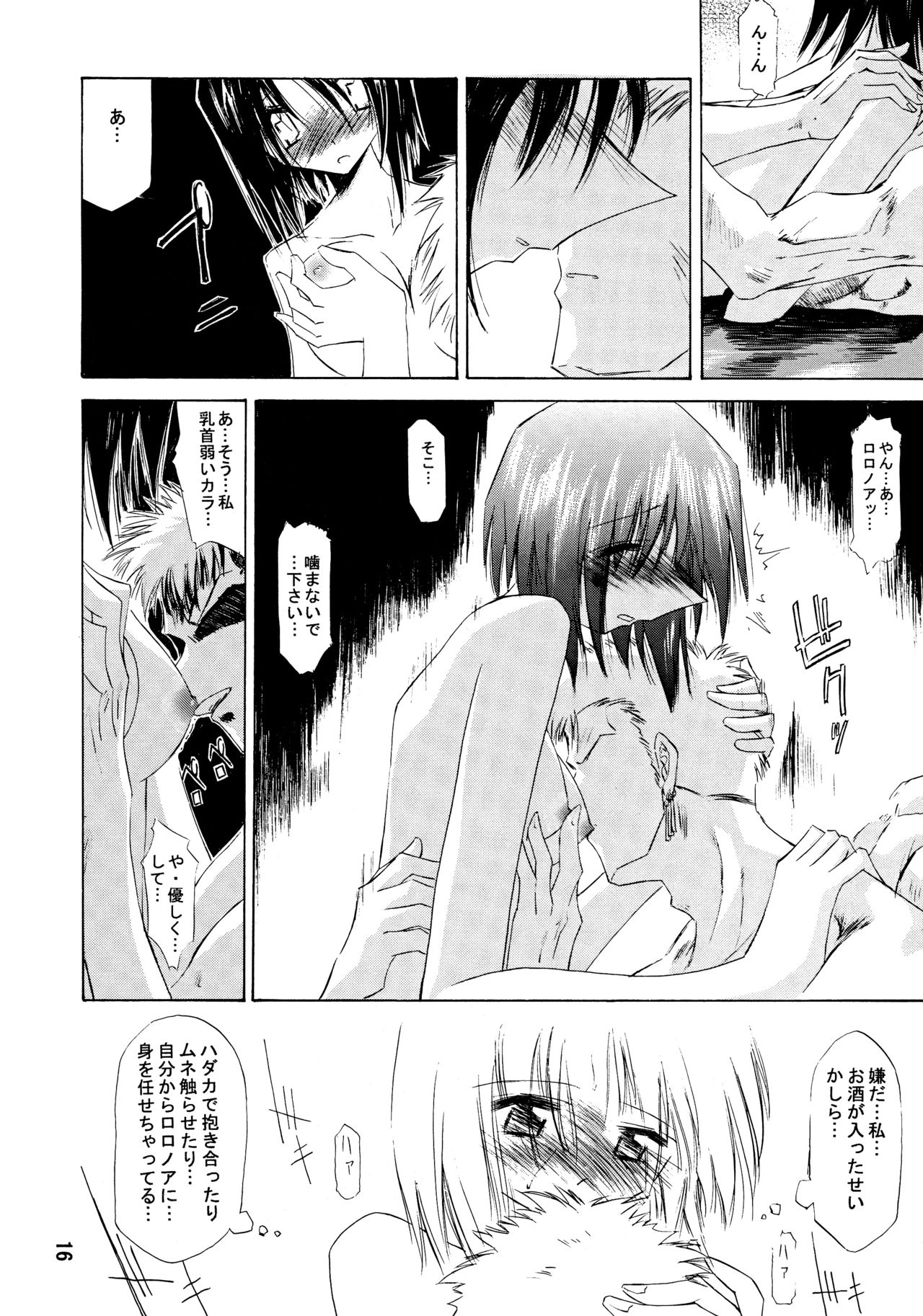 [南洲好房 (ID-ED)] 甘露 2002 Winter (ワンピース)
