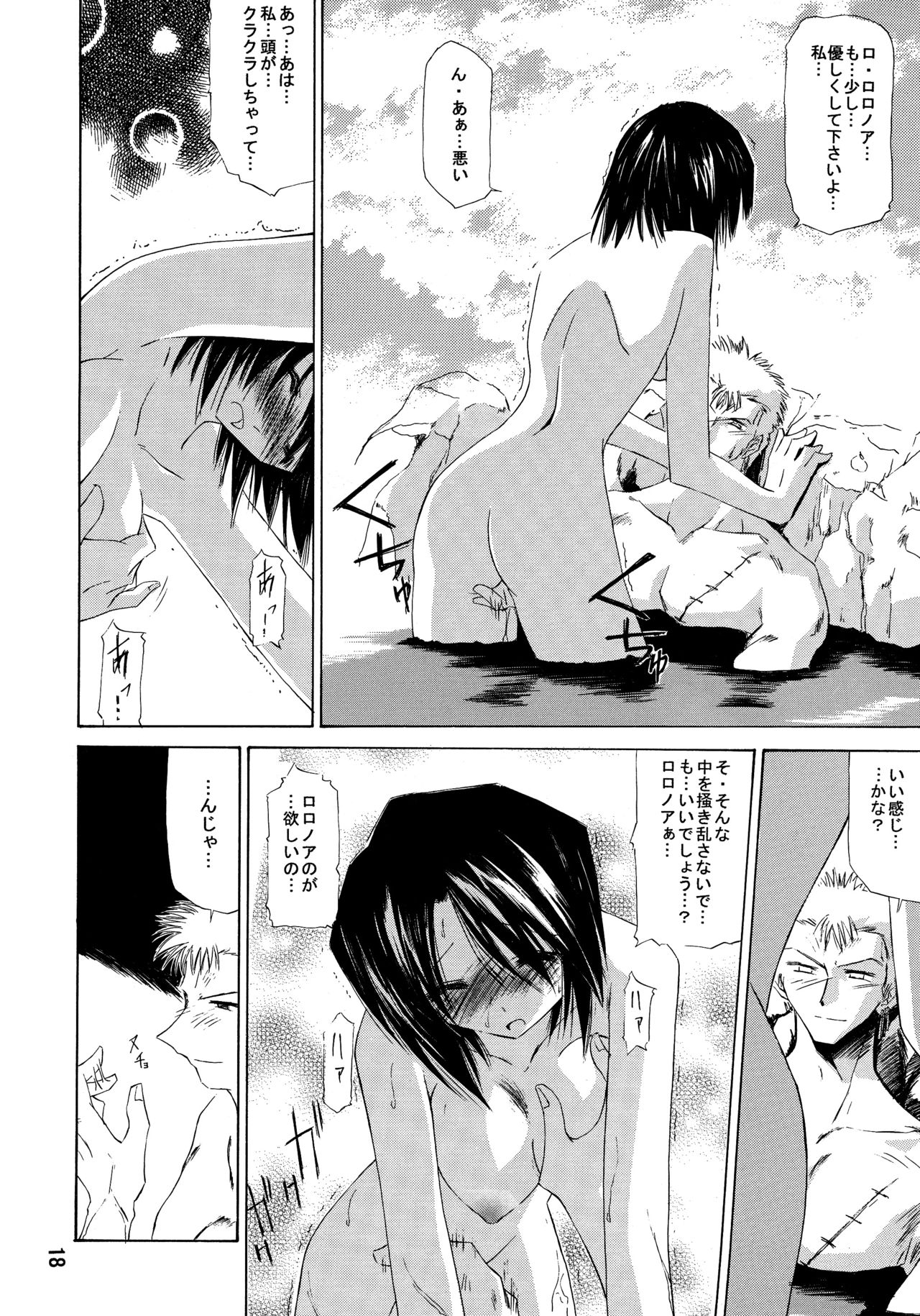 [南洲好房 (ID-ED)] 甘露 2002 Winter (ワンピース)
