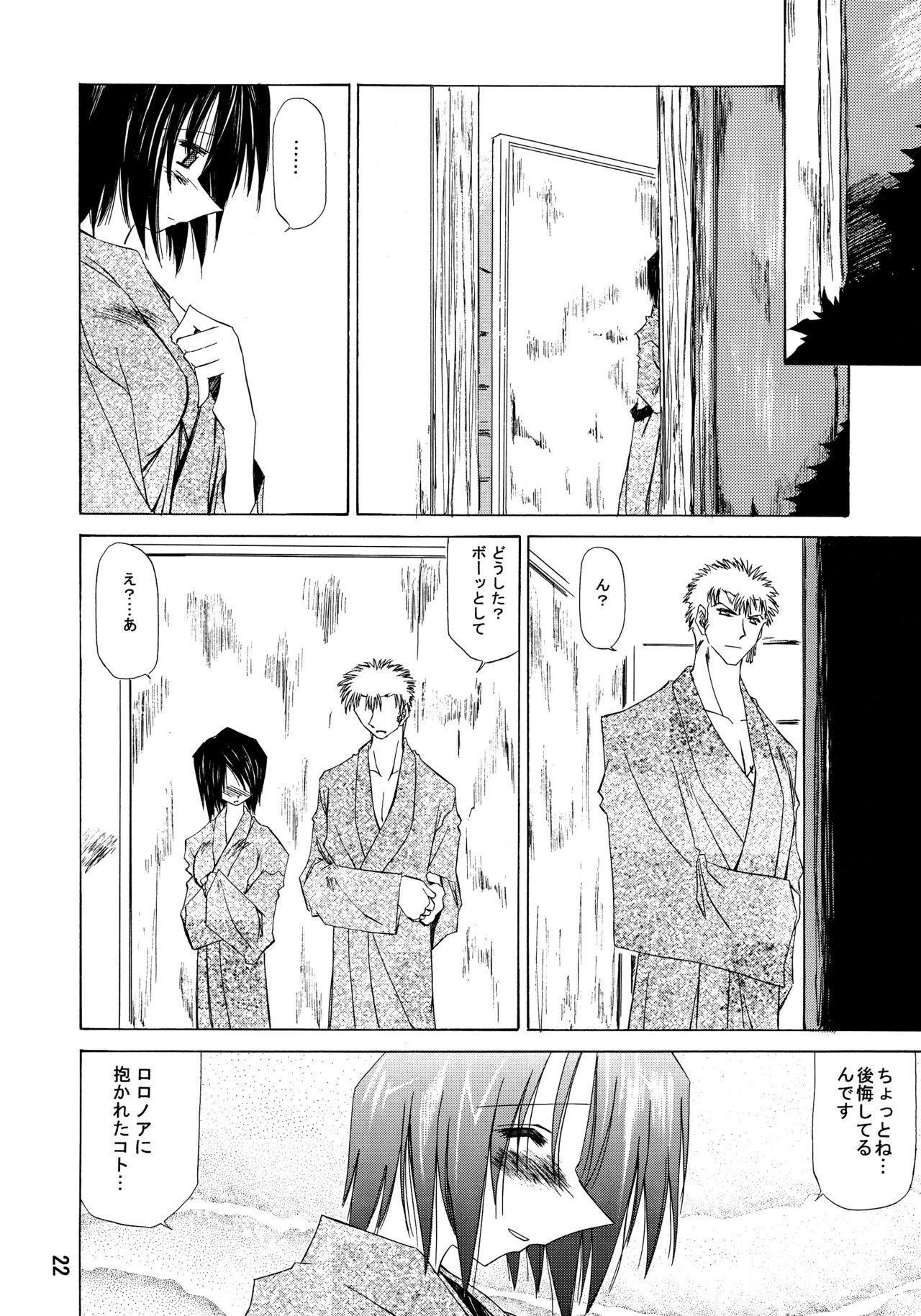 [南洲好房 (ID-ED)] 甘露 2002 Winter (ワンピース)