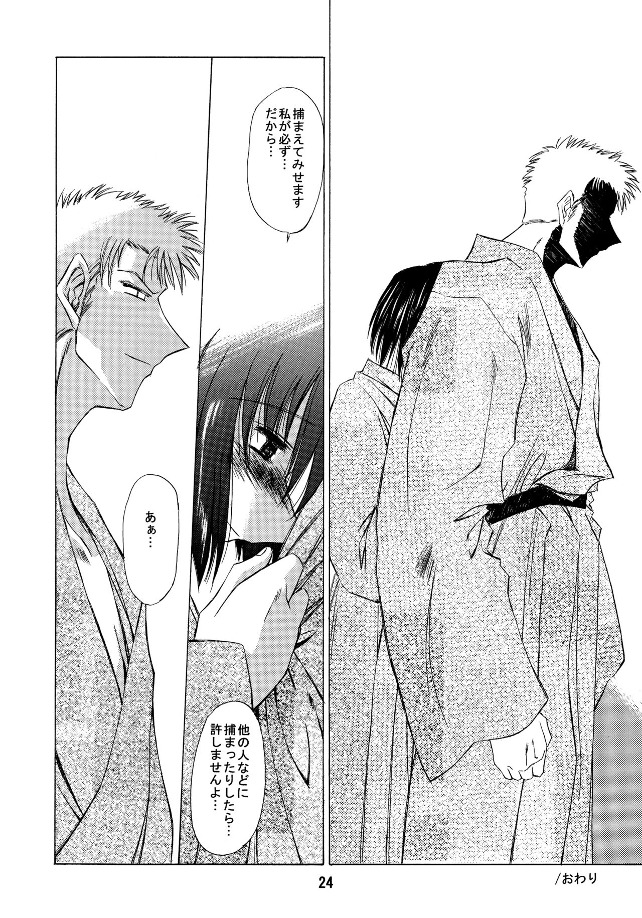 [南洲好房 (ID-ED)] 甘露 2002 Winter (ワンピース)