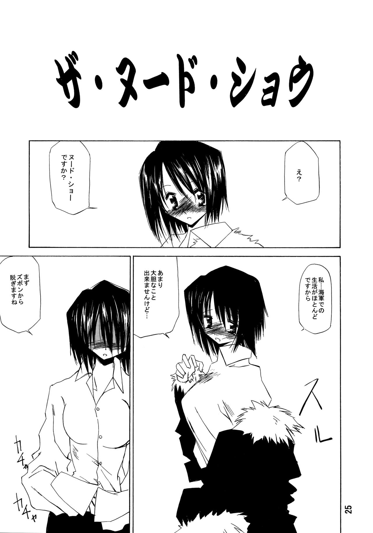 [南洲好房 (ID-ED)] 甘露 2002 Winter (ワンピース)