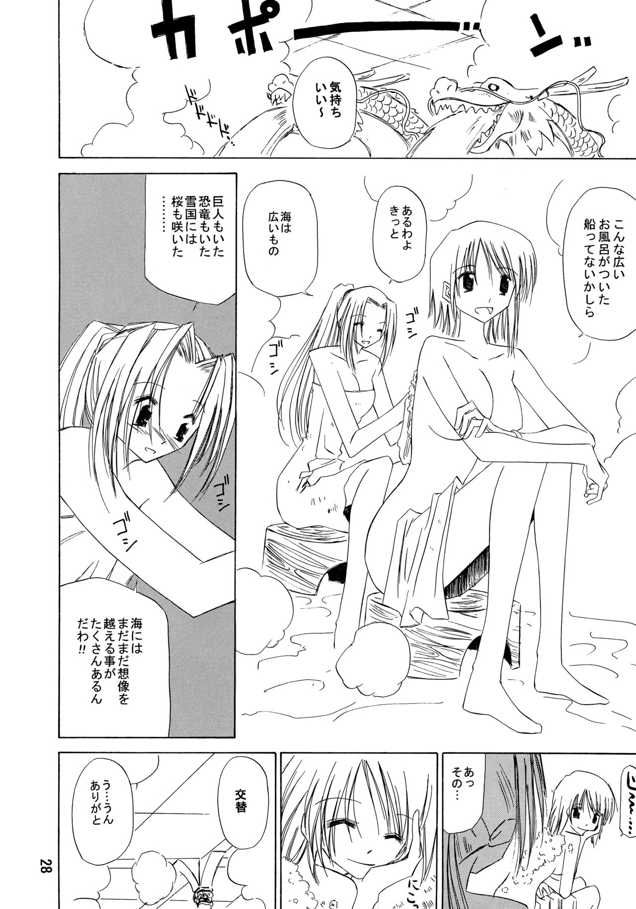 [南洲好房 (ID-ED)] 甘露 2002 Winter (ワンピース)