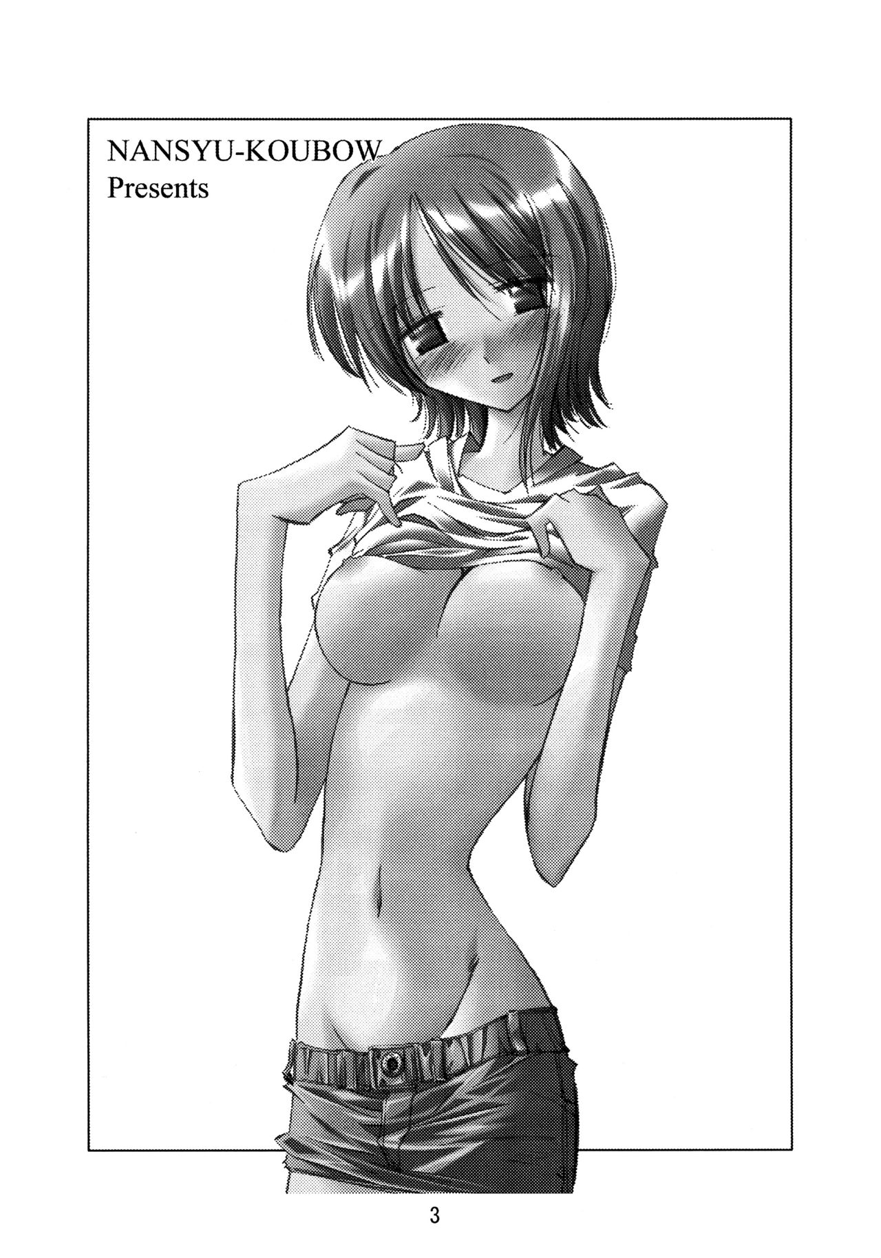 [南洲好房 (ID-ED)] 甘露 2002 Winter (ワンピース)