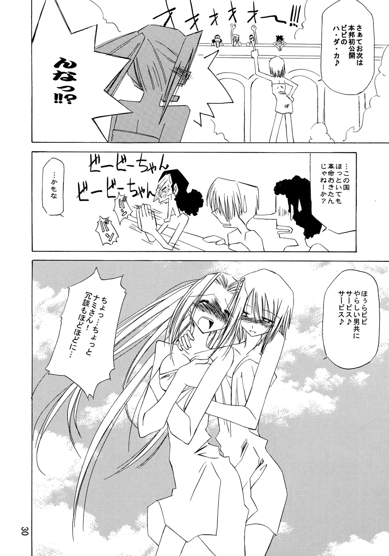[南洲好房 (ID-ED)] 甘露 2002 Winter (ワンピース)