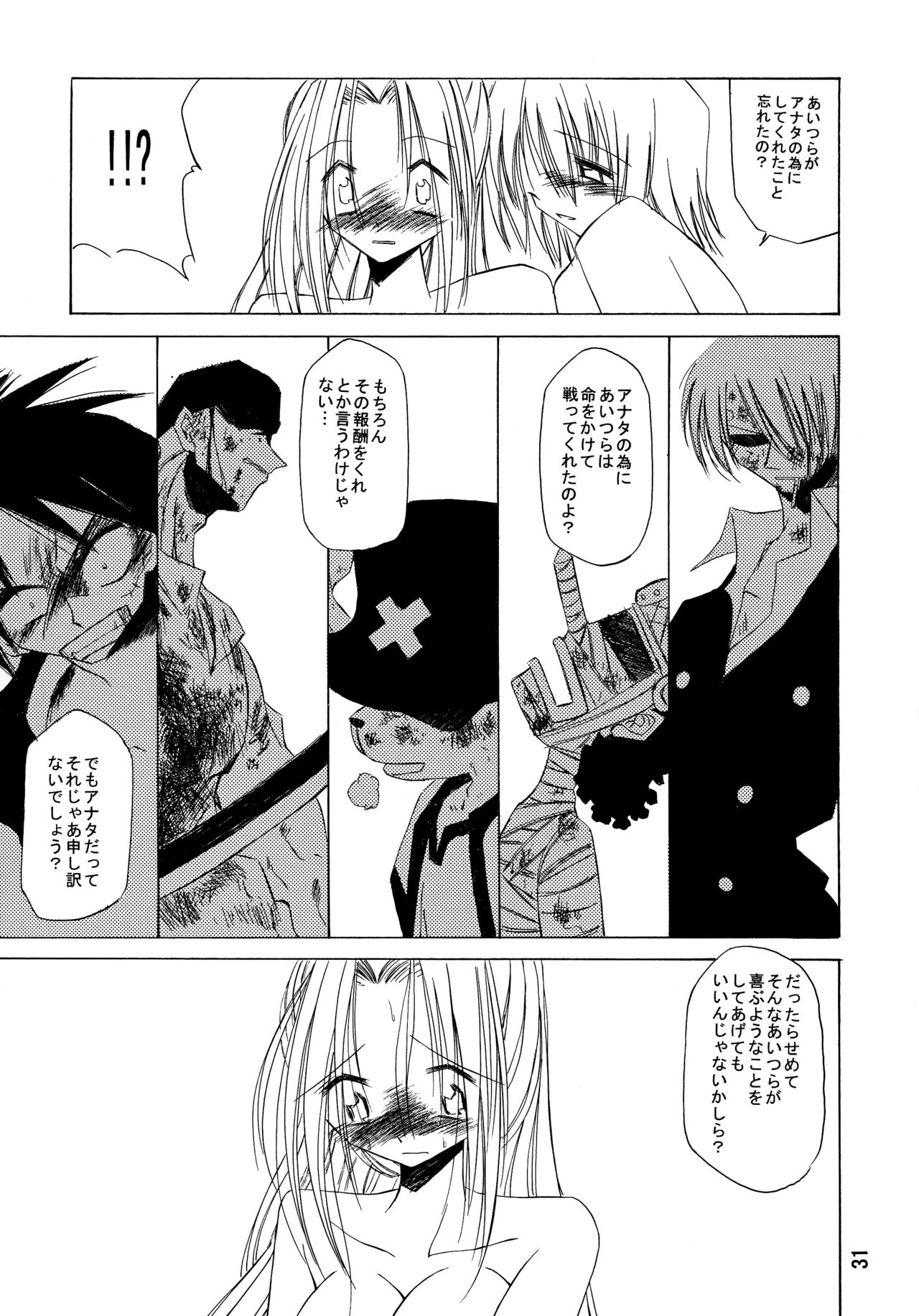 [南洲好房 (ID-ED)] 甘露 2002 Winter (ワンピース)