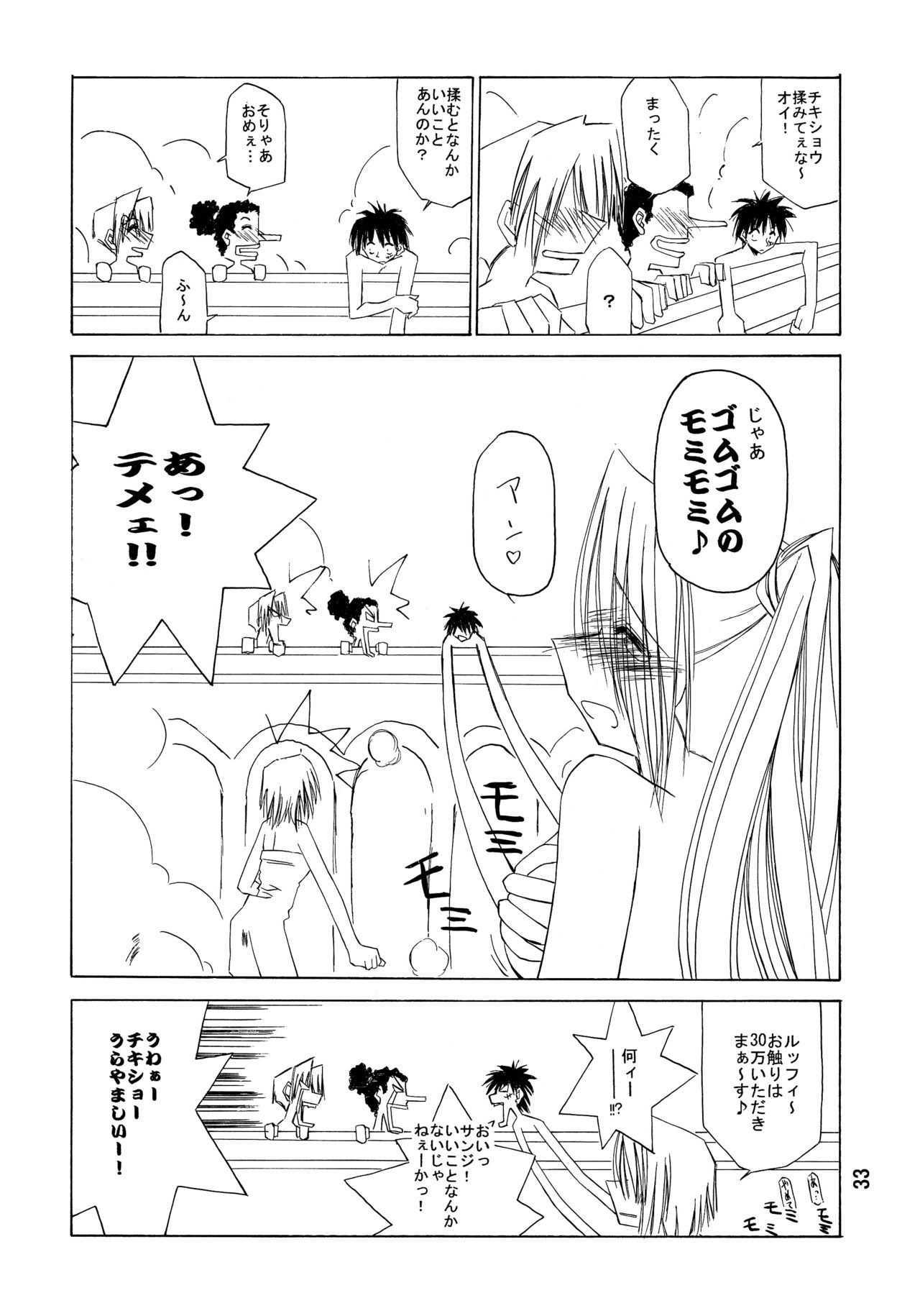[南洲好房 (ID-ED)] 甘露 2002 Winter (ワンピース)
