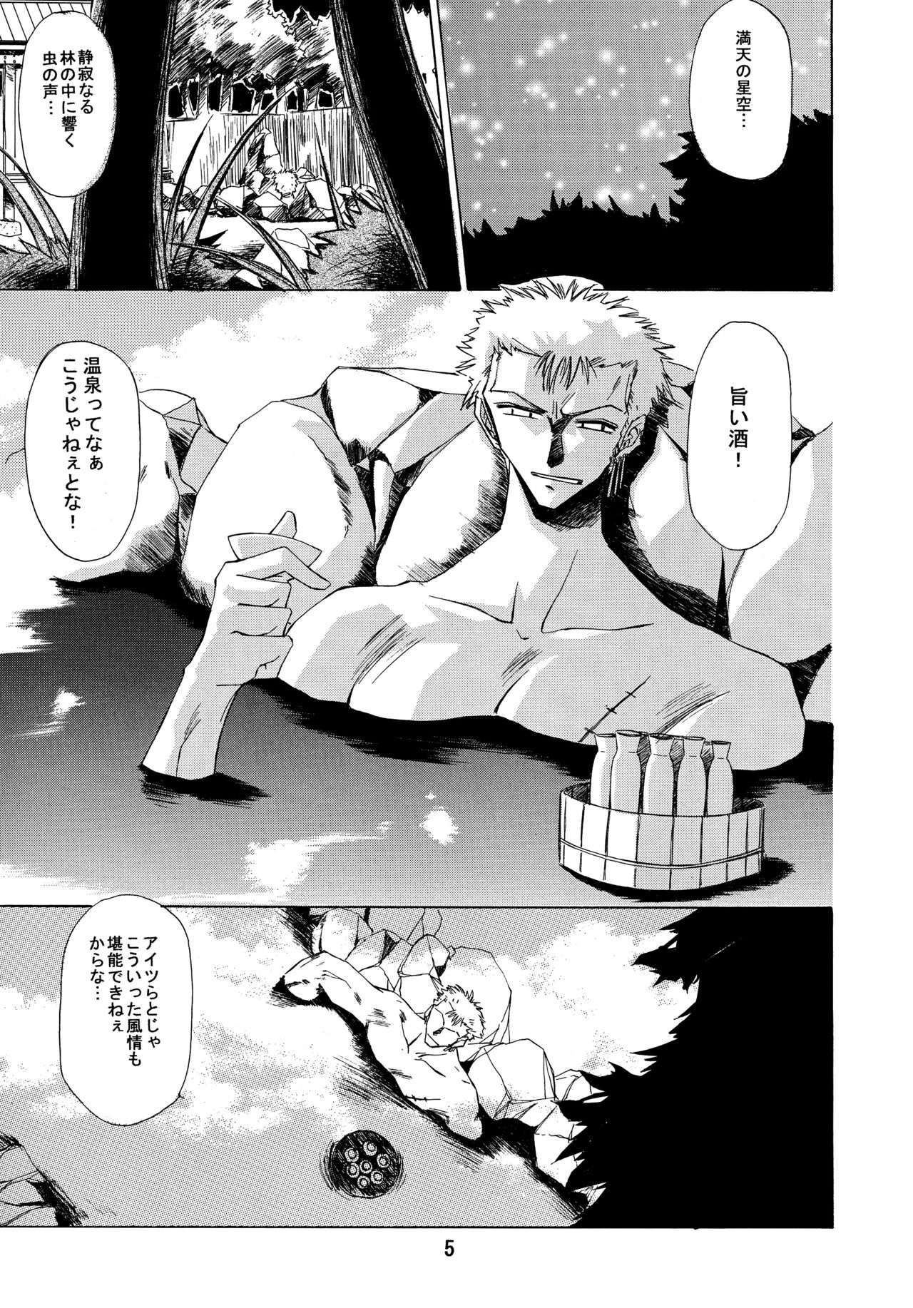 [南洲好房 (ID-ED)] 甘露 2002 Winter (ワンピース)