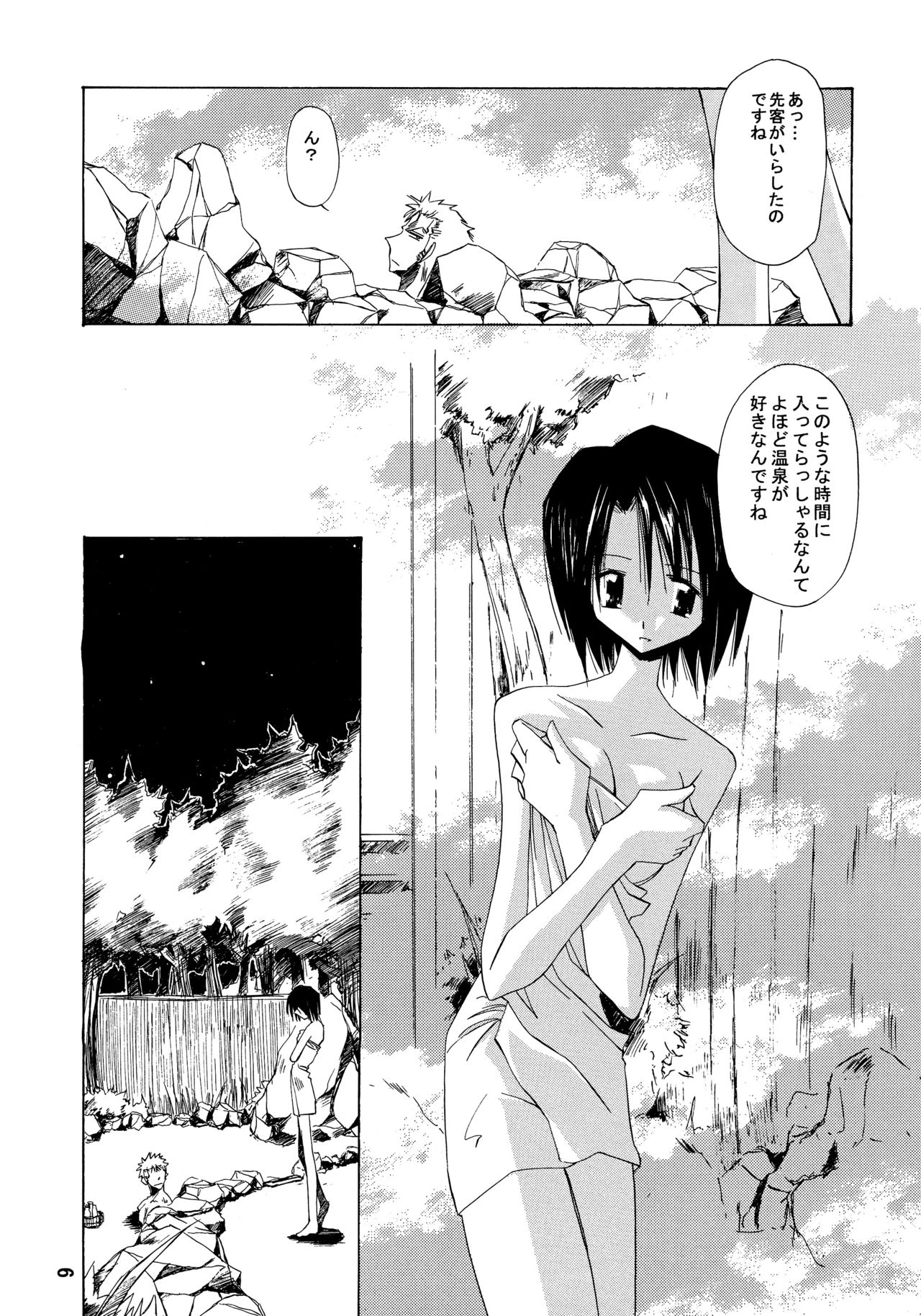 [南洲好房 (ID-ED)] 甘露 2002 Winter (ワンピース)