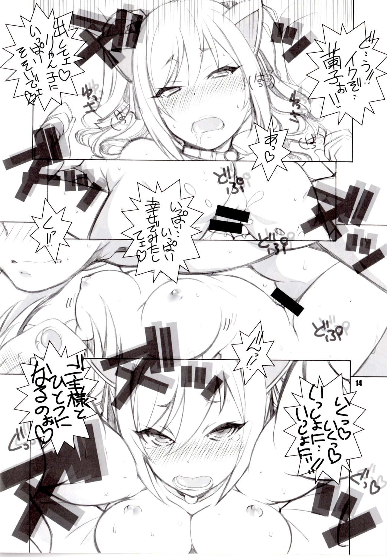 (とら祭り2015) [まるあらい (新井和崎)] MOB＠ERO 3 (アイドルマスター シンデレラガールズ)