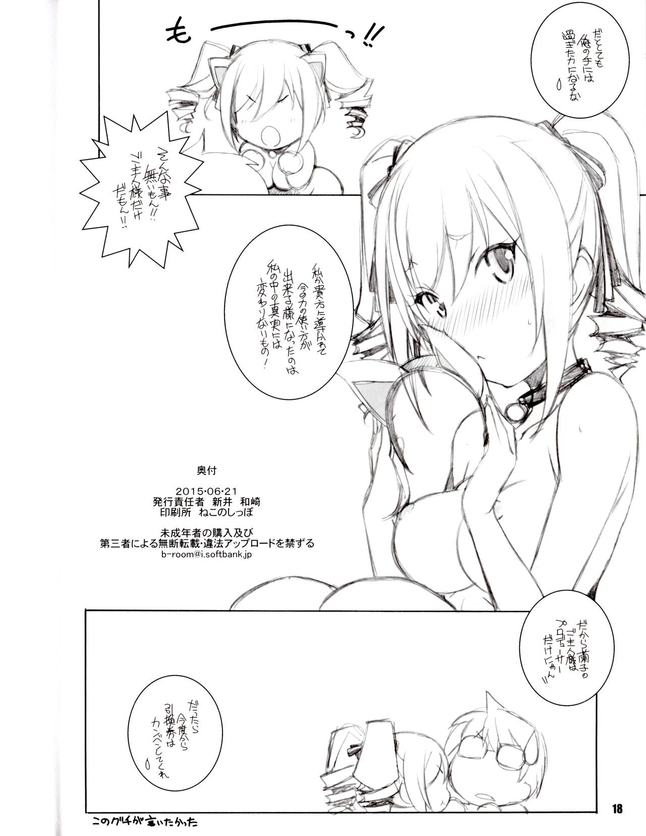 (とら祭り2015) [まるあらい (新井和崎)] MOB＠ERO 3 (アイドルマスター シンデレラガールズ)