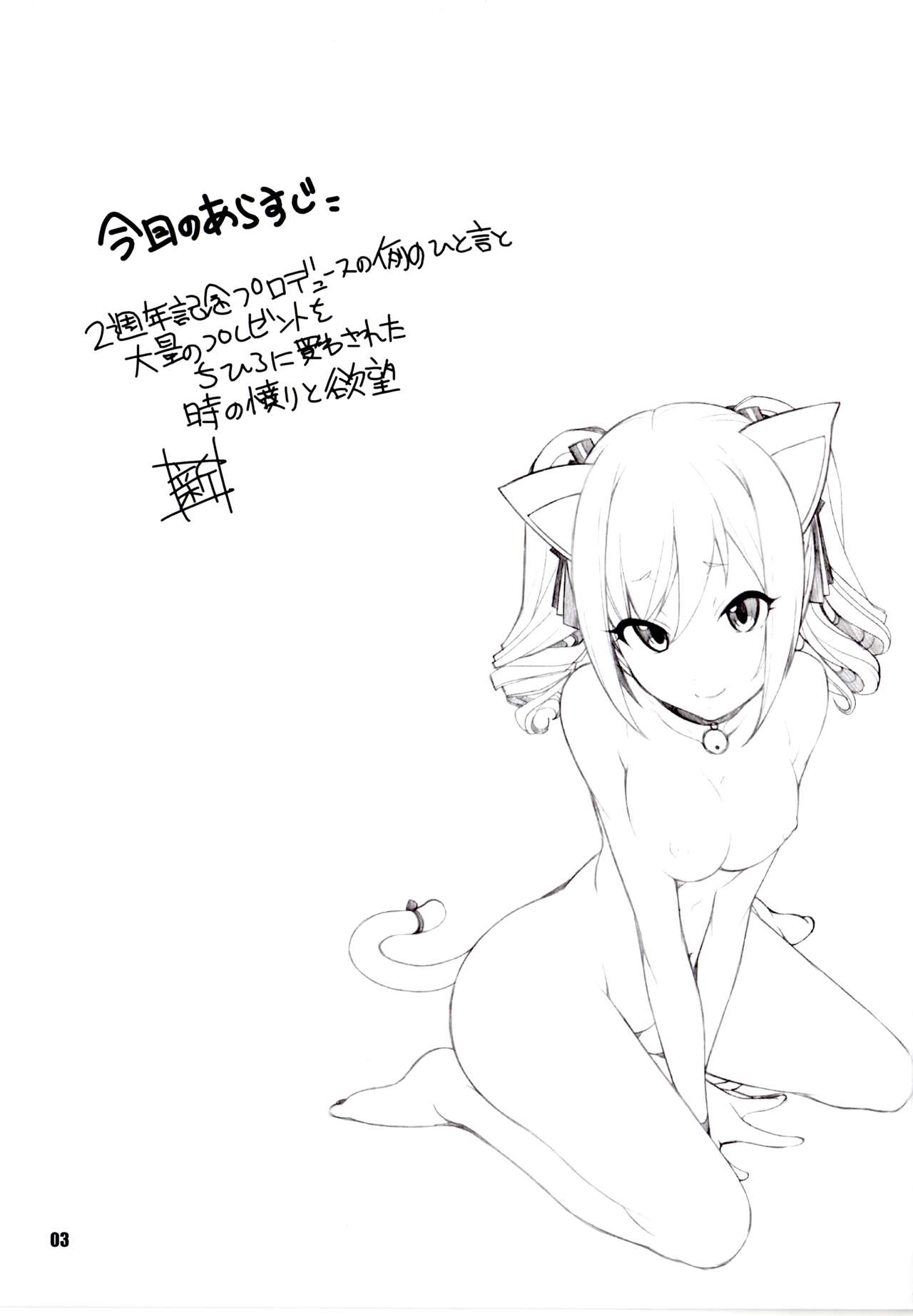 (とら祭り2015) [まるあらい (新井和崎)] MOB＠ERO 3 (アイドルマスター シンデレラガールズ)