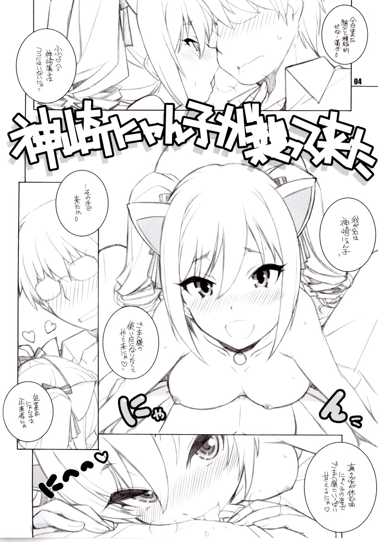 (とら祭り2015) [まるあらい (新井和崎)] MOB＠ERO 3 (アイドルマスター シンデレラガールズ)